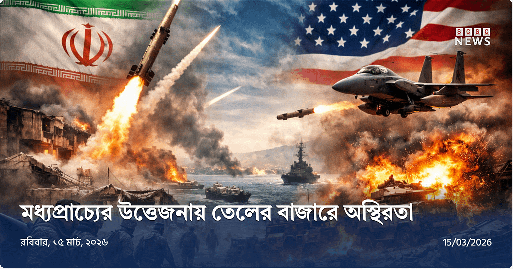 তেলের বাজারে হঠাৎ ঝড়!