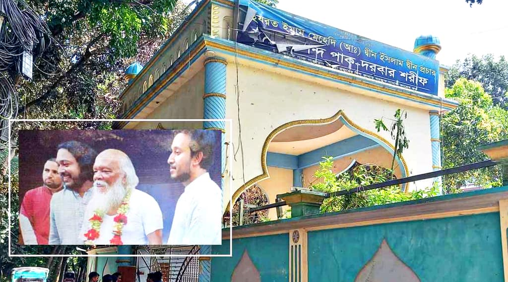 নুরাল পাগলা দরবার মামলা প্রত্যাহার