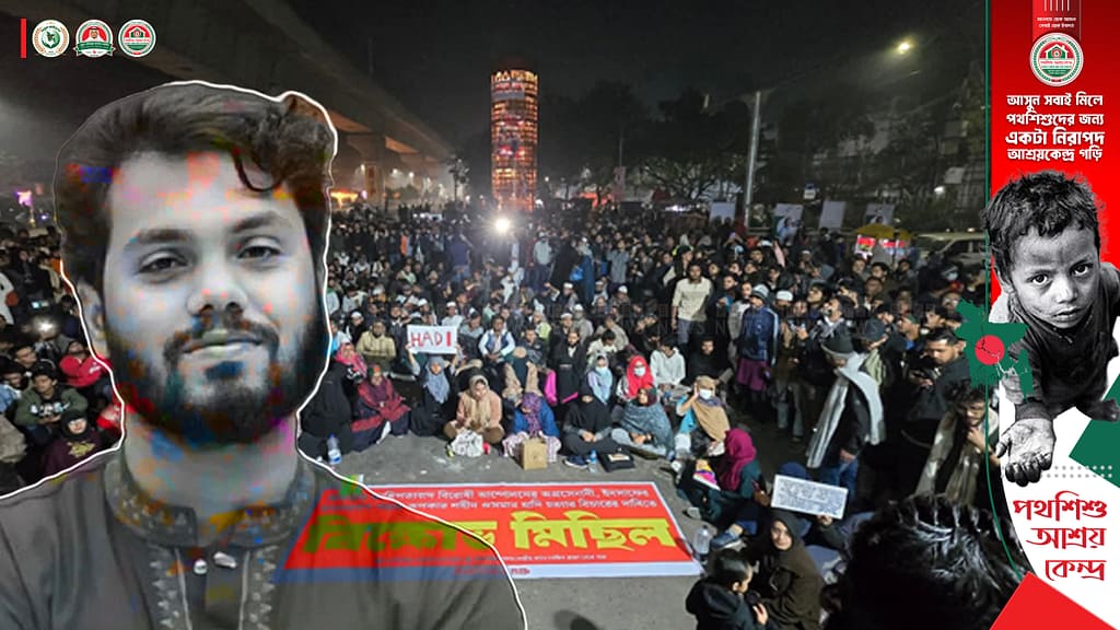 বিচার না পেলে শাহবাগ ছাড়ব না