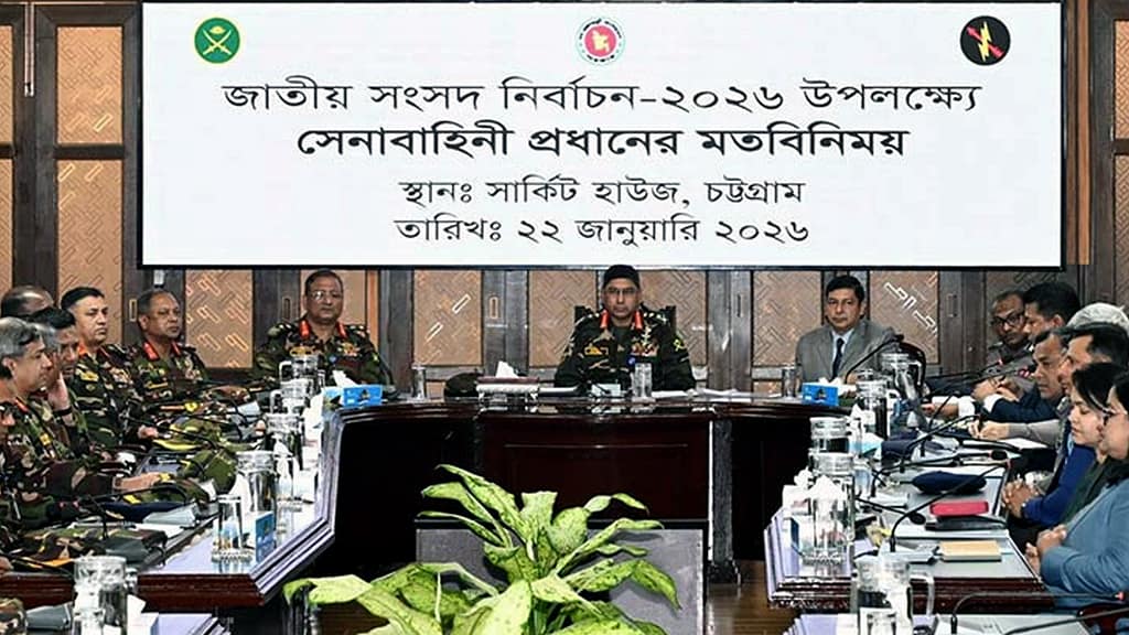 নির্বাচন ঘিরে সেনাপ্রধান মাঠে