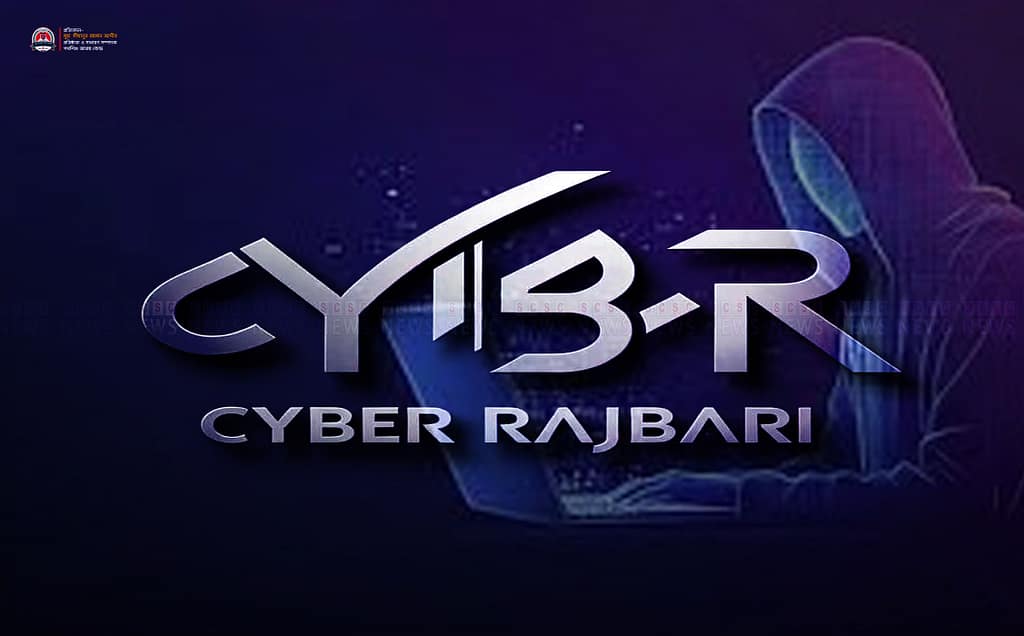 ডিজিটাল নিরাপত্তায় রাজবাড়ীর গর্ব – ‘Cyber Rajbari’ টিমের প্রশংসনীয় ভূমিকা