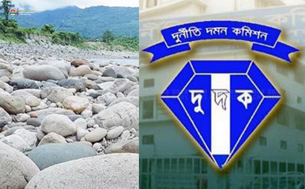 সাদাপাথর লুট: অভিযুক্তদের সম্পদ তল্লাশিতে দুদক