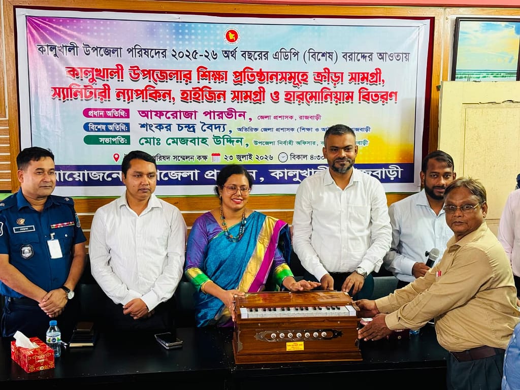 শিক্ষা প্রতিষ্ঠানে ক্রীড়া সামগ্রী, হাইজিন উপকরণ ও হারমোনিয়াম বিতরণ