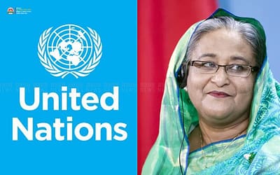 শেখ হাসিনার রায় প্রসঙ্গে জাতিসংঘের অবস্থান