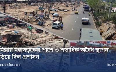 সিন্ডিকেট ভাঙতে উচ্ছেদ অভিযান