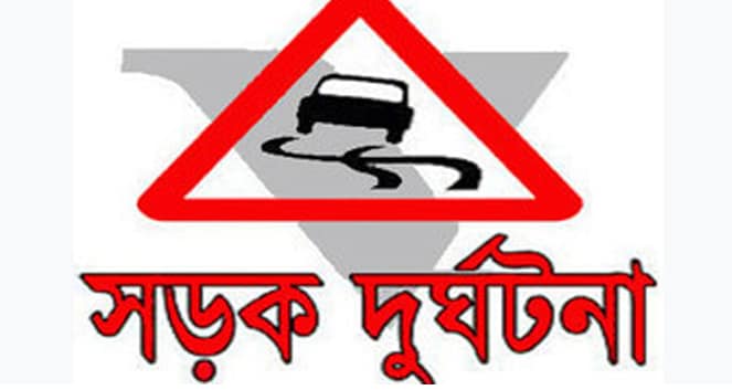 রাজবাড়ীতে সড়ক দুর্ঘটনায় স্কুলছাত্র জিহাদের মৃত্যু